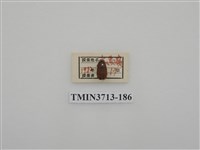 藏品(埔里胖絨毛金龜)的圖片